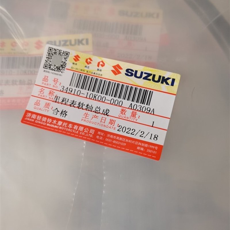 铃木摩托车配件拉线优友UU125TUE碟刹里程线鼓刹里程表线码表记速