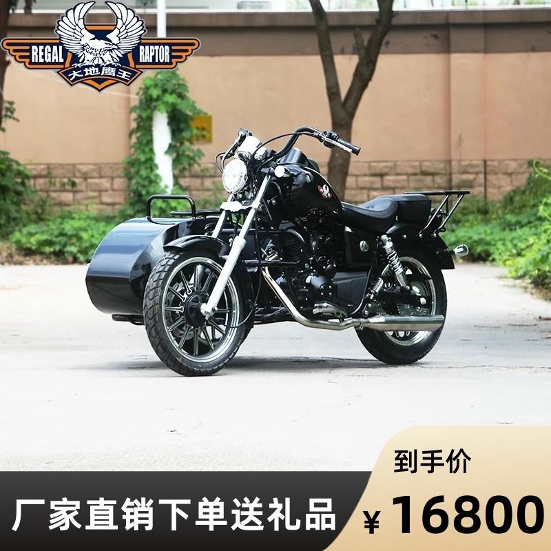 边三轮摩托车大地鹰王偏三轮偏斗双缸水冷覆古机车侉子整车可上牌