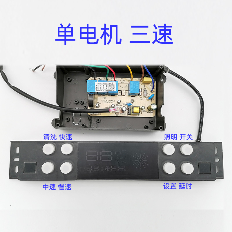 抽油烟机触摸开关配件八8键体感双电机主板控制器面板电路板通用