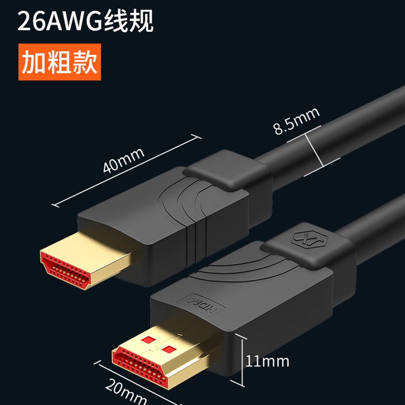 HDMI线2.0版4K高清线电脑电视接显示器与投影仪数据线工程线 定制