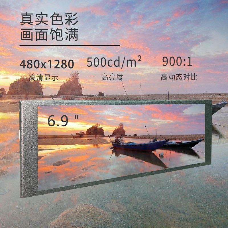 6.9寸长条HDMI副屏温度监控显示频谱快捷海景房aida64皮肤显示器