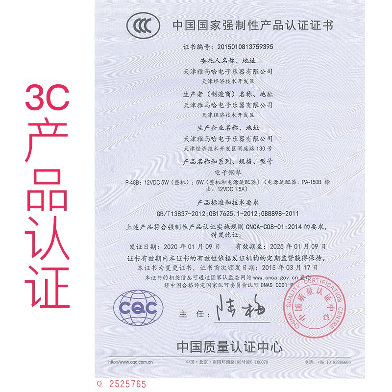 雅马哈P48电钢琴88键重锤 便携式智能数码电子钢琴家用专业初学者