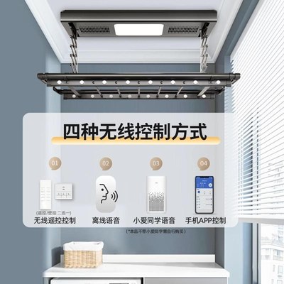 电动晾衣架智能遥控升降阳台自动室内外家用晾衣神器凉衣架晒衣架