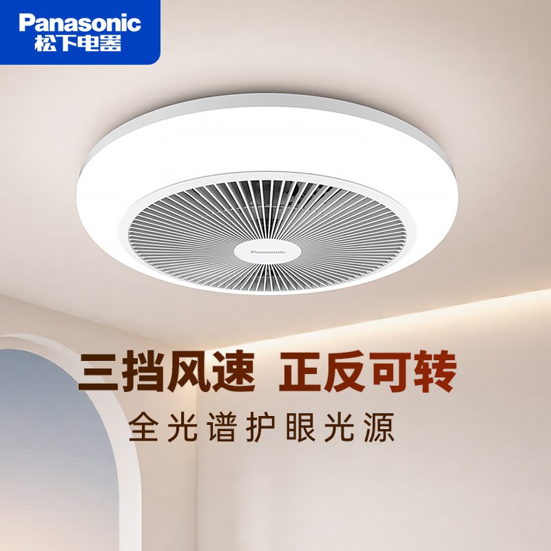 松下隐形风扇灯新款吊扇吸顶灯客厅餐厅卧室简约现代家用电扇吊灯