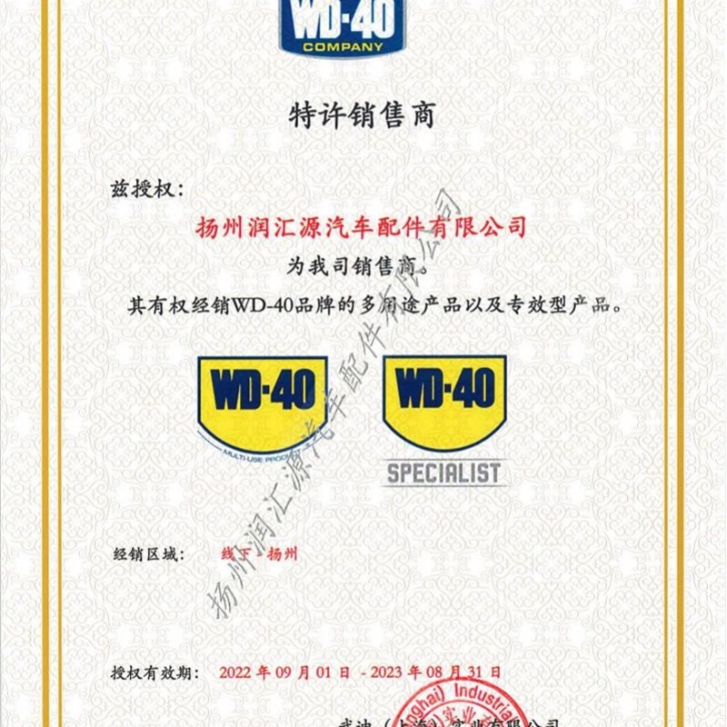 WD-40工业用除锈剂润滑剂金属除湿防锈清洁去铁锈门锁铰链350毫升
