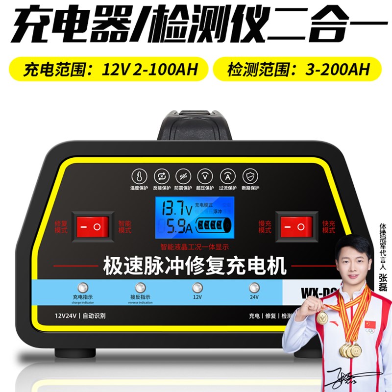 盛牧匠汽车电瓶充电器12V24V智能修覆摩托车蓄电池充电机充满停机