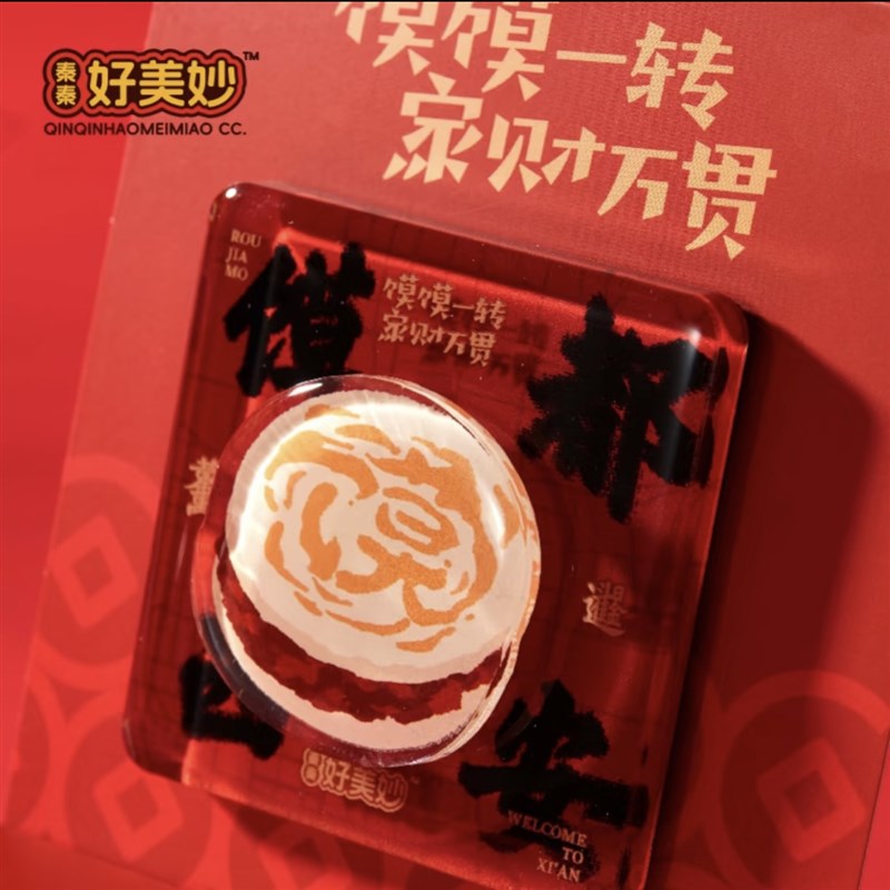 西安文创旅游纪念正品肉夹馍可旋转冰箱贴城市磁贴文创伴手礼送人