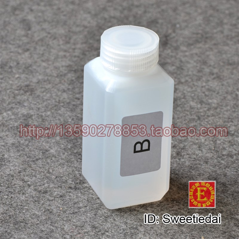 水转印活化剂桃木碳纤维汽车改装轮毂改色水披覆膜B剂软化雾化剂