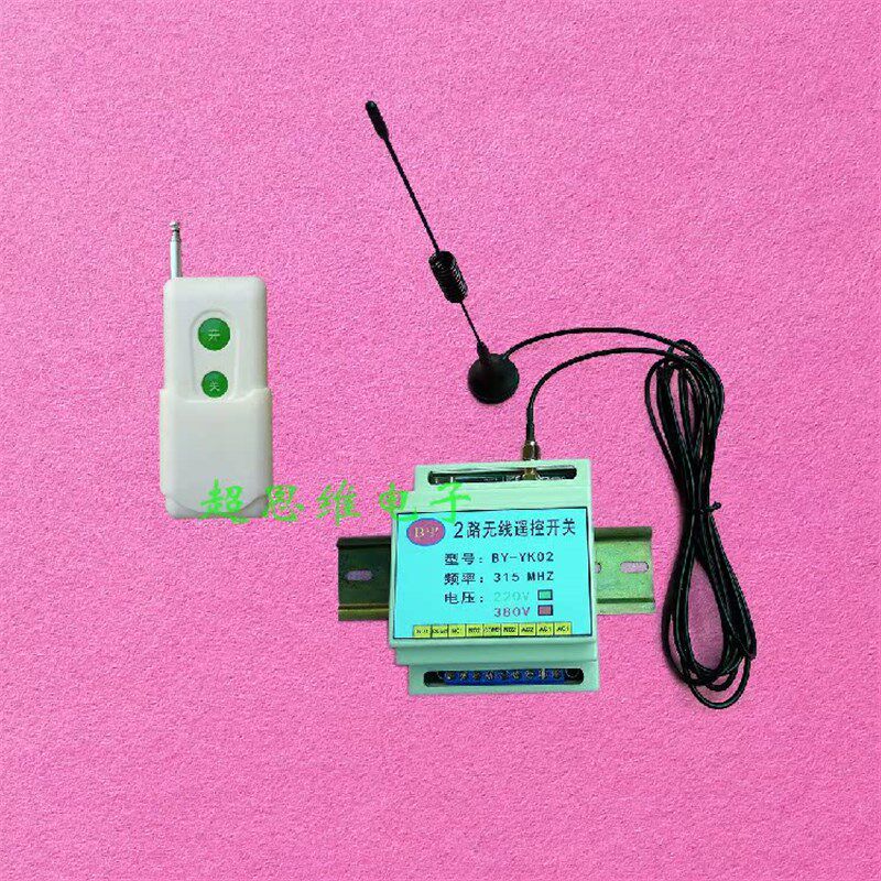 380v2路遥控开关电机正反转控制器导轨安装含接触器 1000米遥控器