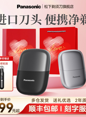 【新年礼物】松下小方盒电动剃须刀往复式便携刮胡刀生日礼物CM20