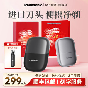 【新年礼物】松下小方盒电动剃须刀往复式便携刮胡刀生日礼物CM20