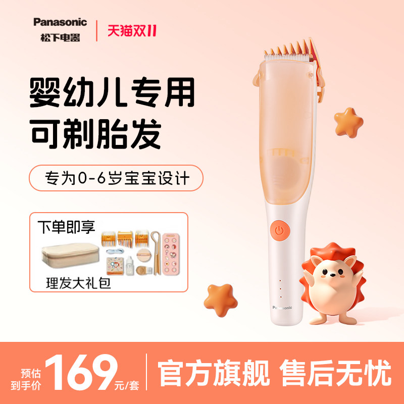 松下婴儿理发器自动吸发静音宝宝剪发剃头器儿童家用电推剪PGF21