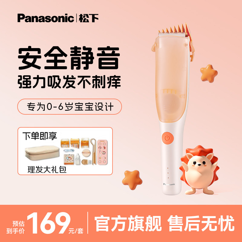 松下婴幼儿理发器PGF21静音安全图片