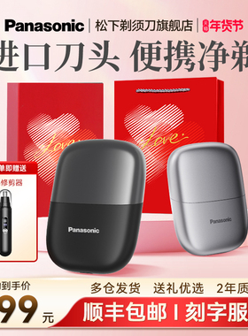 【新年礼物】松下小方盒电动剃须刀往复式便携刮胡刀生日礼物CM20