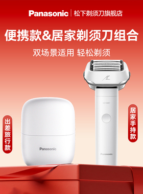 松下大锤子剃须刀LM51往复式水洗电动剃刮胡刀CM20送男友礼物父亲