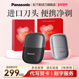 【情人节礼物】松下小方盒电动剃须刀往复式便携刮胡刀送男友CM20