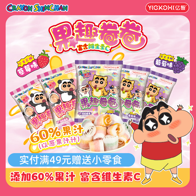 维生素C果趣卷卷糖果小吃
