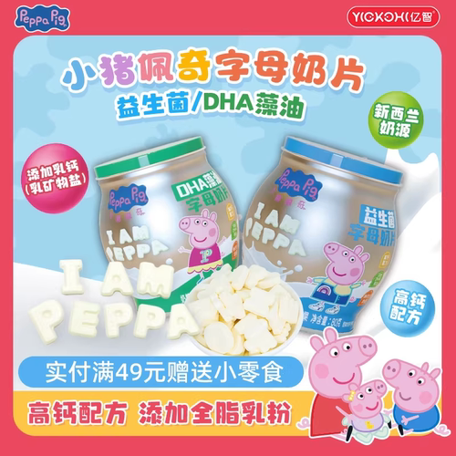 高钙配方益生菌DHA藻油