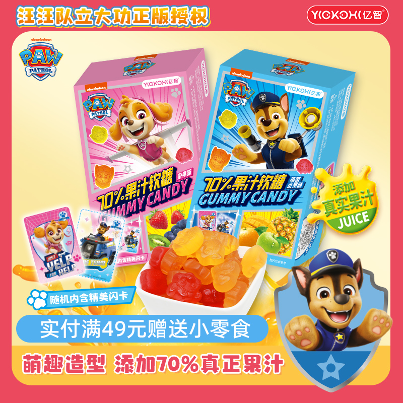 添加真实果汁QQ糖橡皮糖