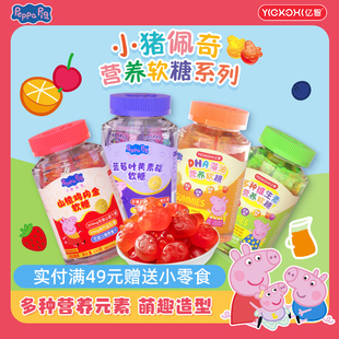 亿智小猪佩奇儿童营养软糖叶黄素鸡内金DHA藻油健康零食独立包装
