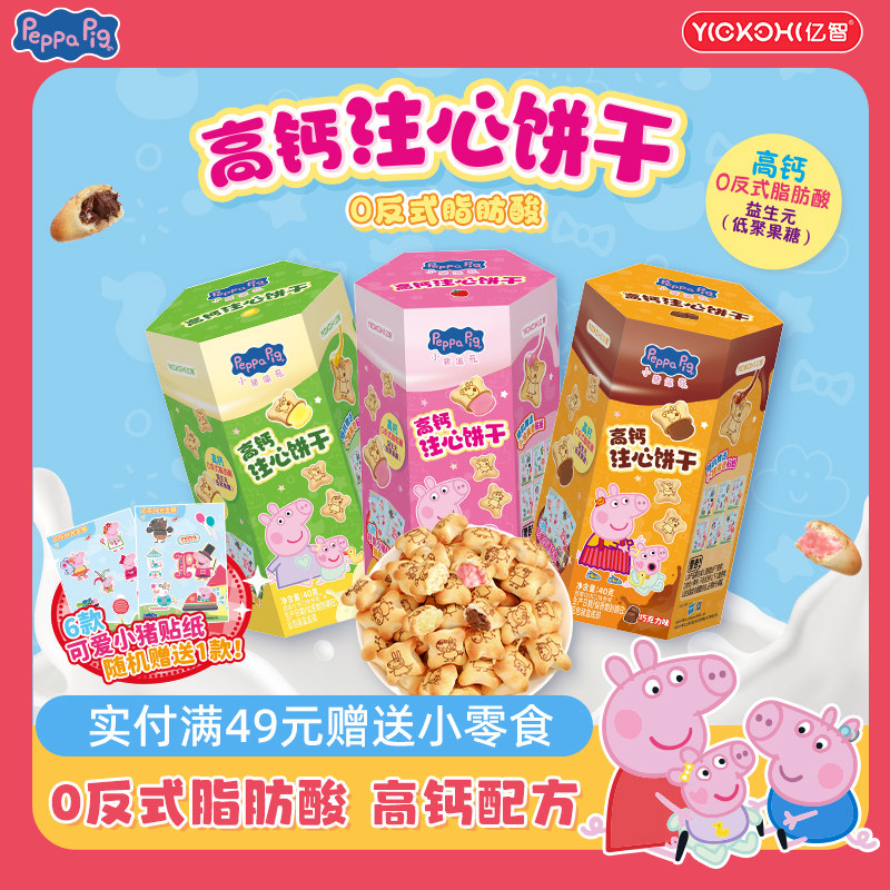 赠送闪卡高钙配方夹心饼