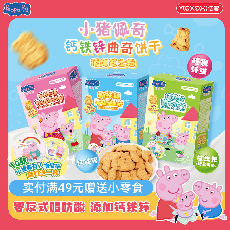 添加益生元膳食纤维钙锌铁