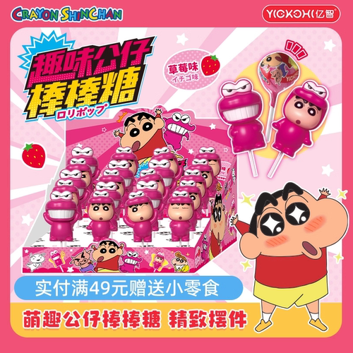 蜡笔小新公仔造型摆件糖果棒棒糖