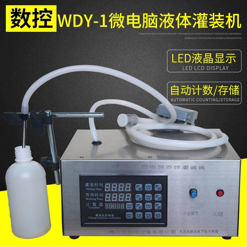 家用液体黄白酒水饮料玻璃水洗车液小型定量防冻液分灌装机WDY-1