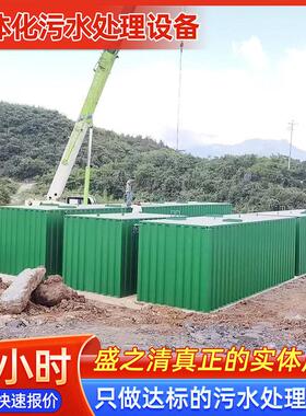 养殖场一体化污水处理设备工厂供应地埋式生活小区污水处理装置