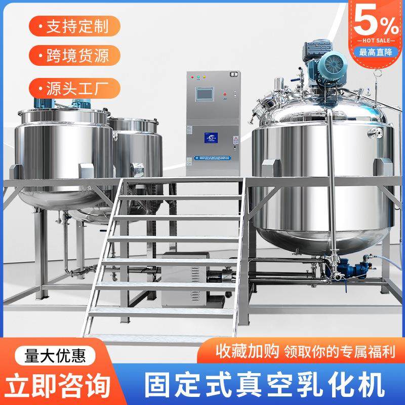 真正超1万㎡工厂高端品质固定式乳化机可控性强