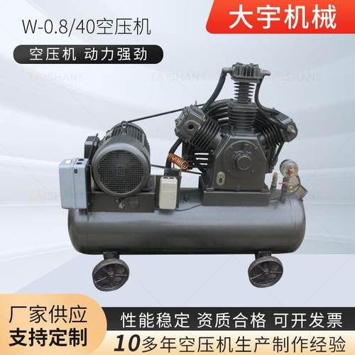 活塞式空压机压力容器检测用中压机W-0.8/40空压机40公斤空压机