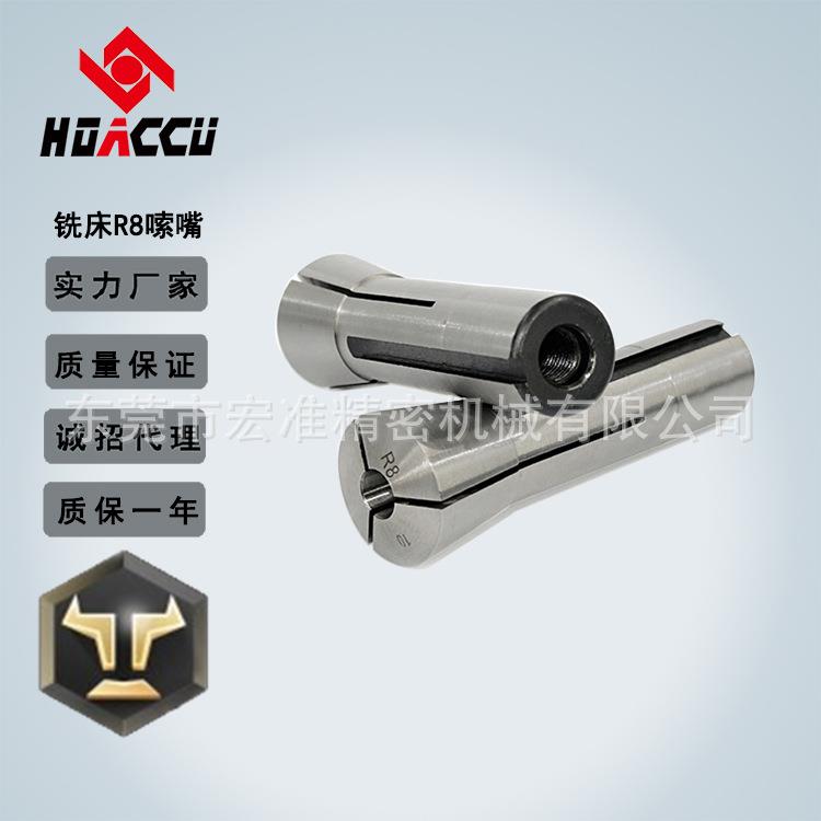 铣床夹头高精度R8索咀山东征宙铣床夹头铣床夹头11件套