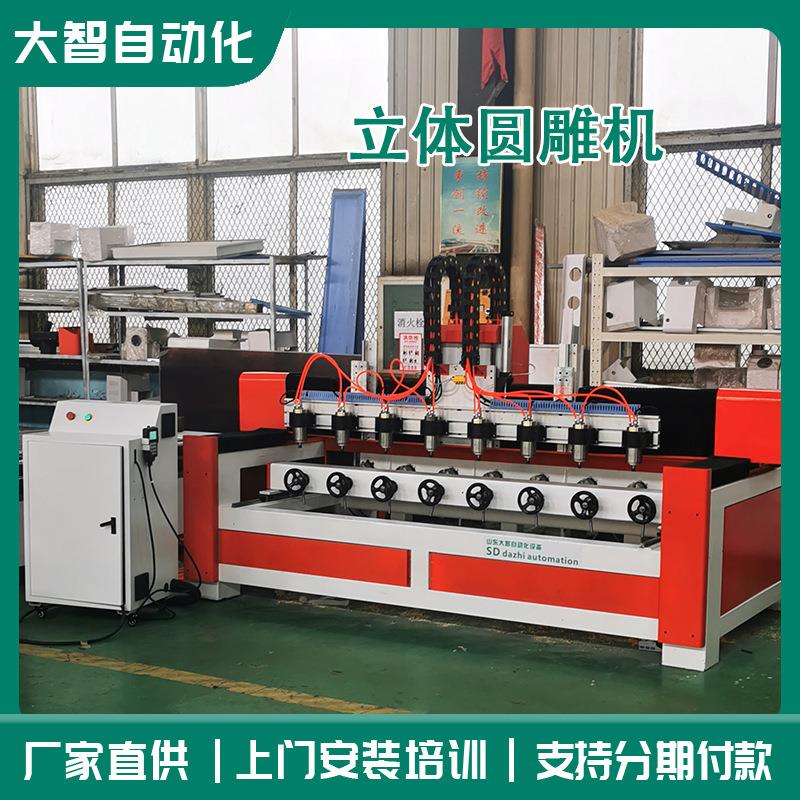 厂家生产三维立体圆雕机银雕多头圆雕机立体三轴四轴数控雕刻机