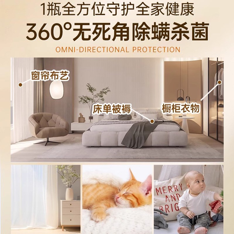 青花椒除螨喷雾剂母婴可家用杀菌消毒床上被子免洗去螨虫神器床单