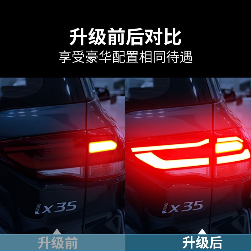 现代ix35伊兰特途胜L索纳塔胜达沐飒库斯途菲斯塔刹车灯全亮尾灯