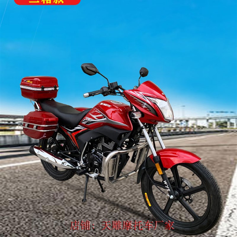 全新三箱摩托车国四电喷可上牌150c双启动男装跨骑街机车链条200c