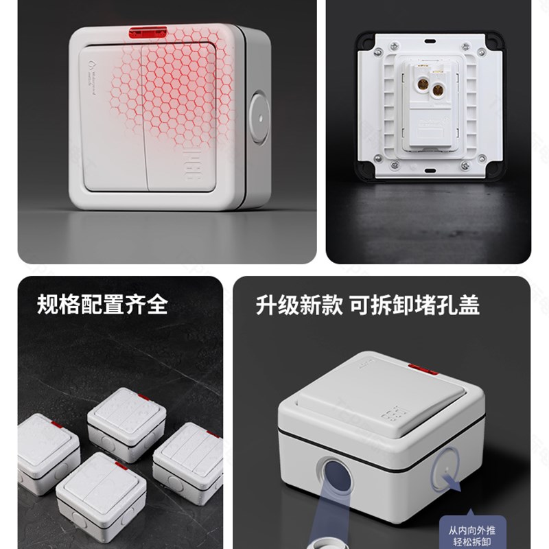 IP66级室外明装防水开关车库门铃按钮户外防雨单开双控面板明装盒