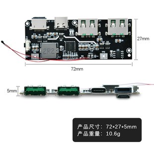 双向快充移动电源模块 22.5W充电宝5口 电路板diy主板套料