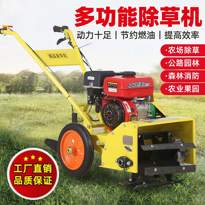 小型家用  田园耕地机汽油微耕机多功能松土除草神器农业耕种机械