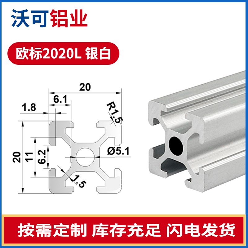 工业铝型材2020/2040/2060/2080/20100/20120欧标V槽铝合金管diy
