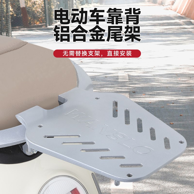 电动车后尾架尾箱适用雅迪扩展电动车后备箱支架一体电瓶车后备箱