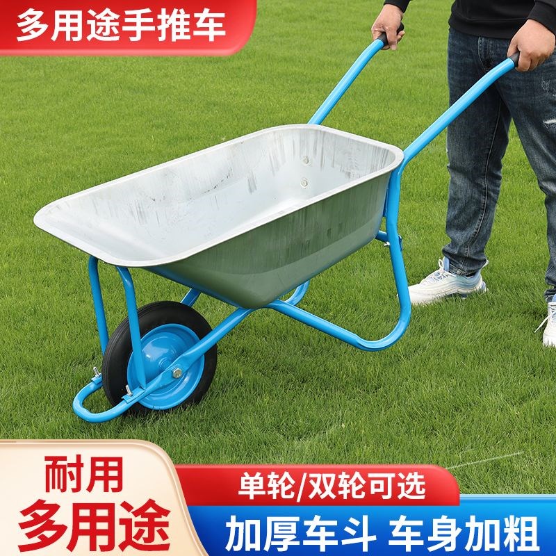 农用独轮小推车单轮货车推沙泥土花园垃圾建筑肥料工地手推车工具
