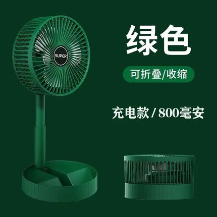 【下单立减50】USB便携式小风扇插电充电两用收缩风扇可折叠YF