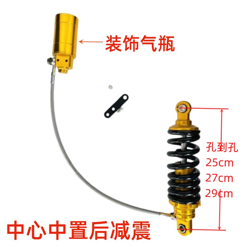 电动摩托车中置中心后减震小猴子M3M5Z6战警极光2.0单根后避震器