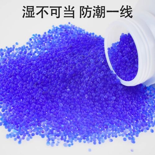 蓝色变色硅胶干燥剂电子乐器专用防潮防霉500克g变压器吸湿除湿剂