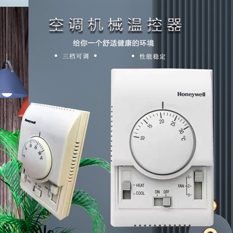 中央空调机械温控器  控制面板 三速开关  风机盘管 水系统 通用