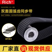 同步带齿形带工业皮带双面齿同步带 DA8M1936242齿