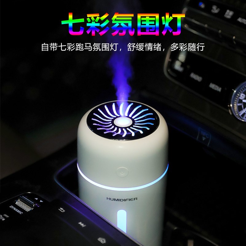 车载香薰加湿器氛围灯汽车空气净化器车用车内除异味喷雾香氛小型
