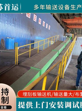 水平MS25刮板输送机MC20弯曲埋刮板输送机刮板链输送机链板提升机