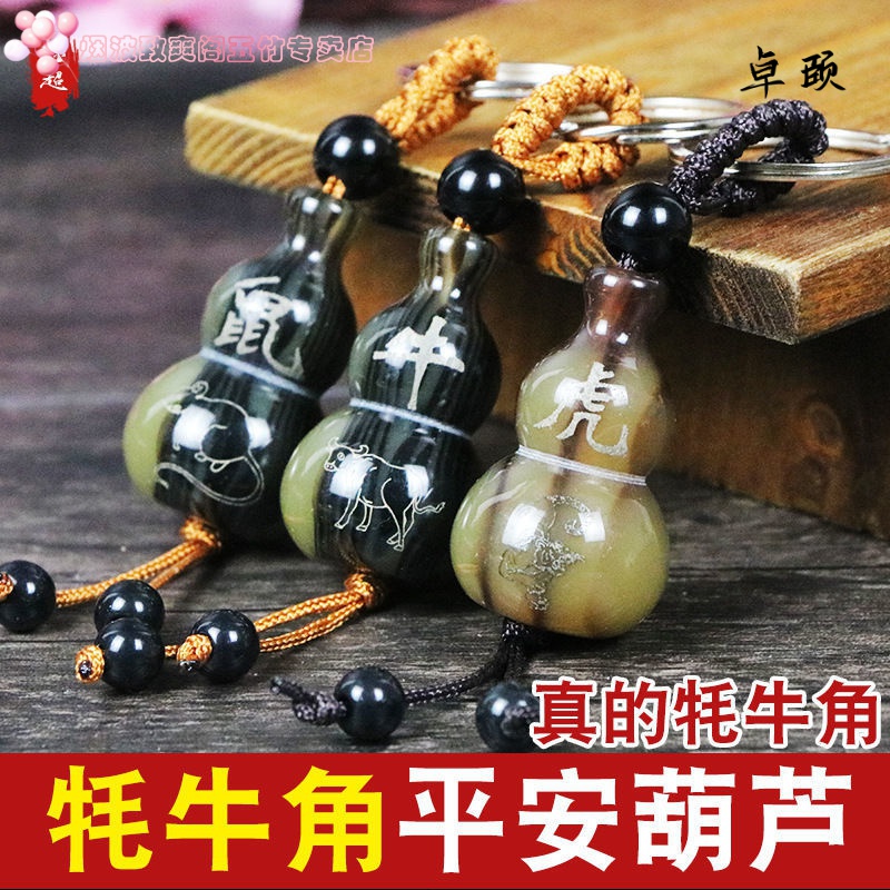 跑量保真西藏天然牦牛角个性吊坠梳子葫芦汽车钥匙扣挂件配件男女